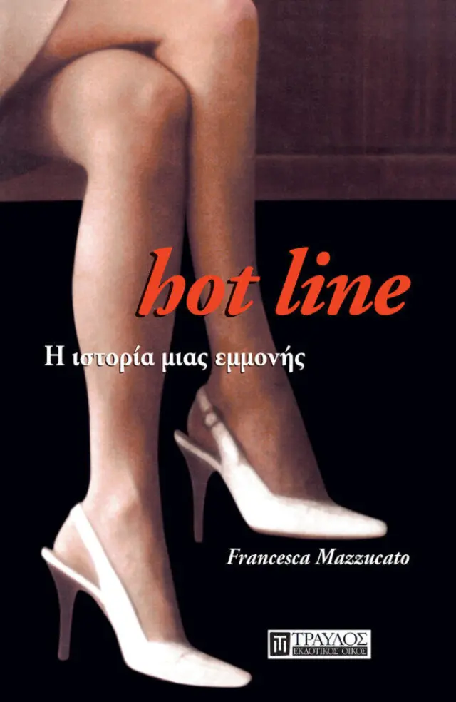 Hot line