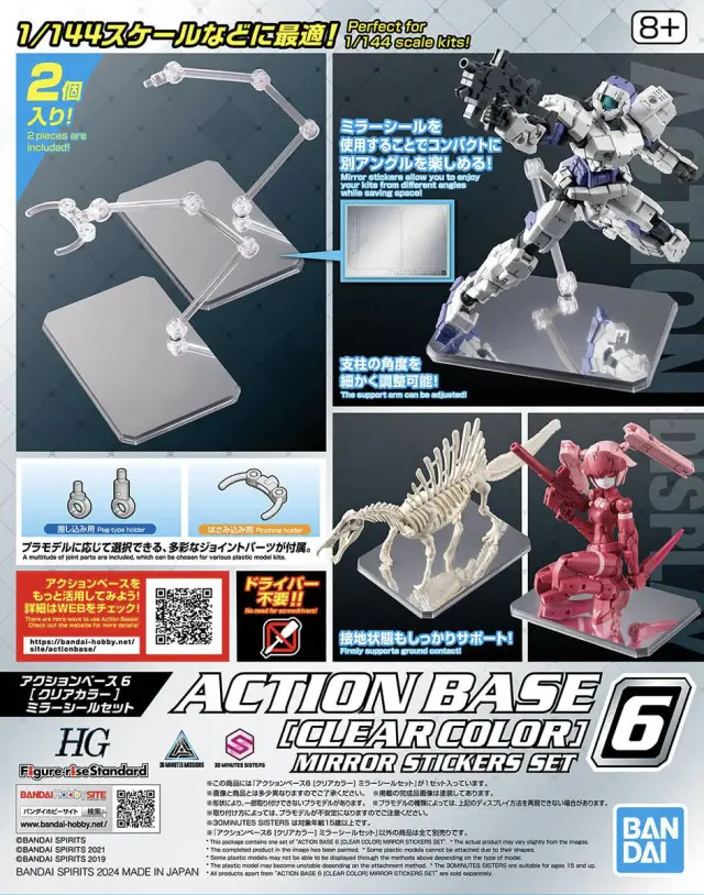 Gundam Accessories – Action Base 6 [Clear Color] Mirror Stickers Set