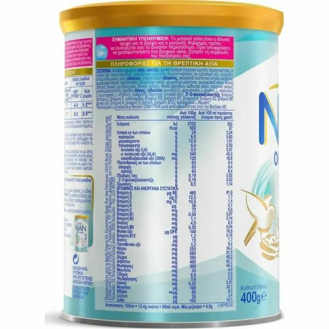 Nestle ΝΑΝ 2 Optipro Γάλα 2ης Βρεφικής Ηλικίας με Μοναδικό Μίγμα Πρωτεϊνών, 400gr 2