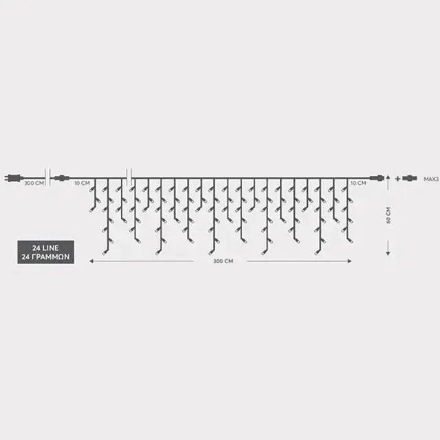 144 LED Βροχή Με Προέκταση 300cm Θερμό Λευκό Φως 300x60cm (5/7/5/7) IP44