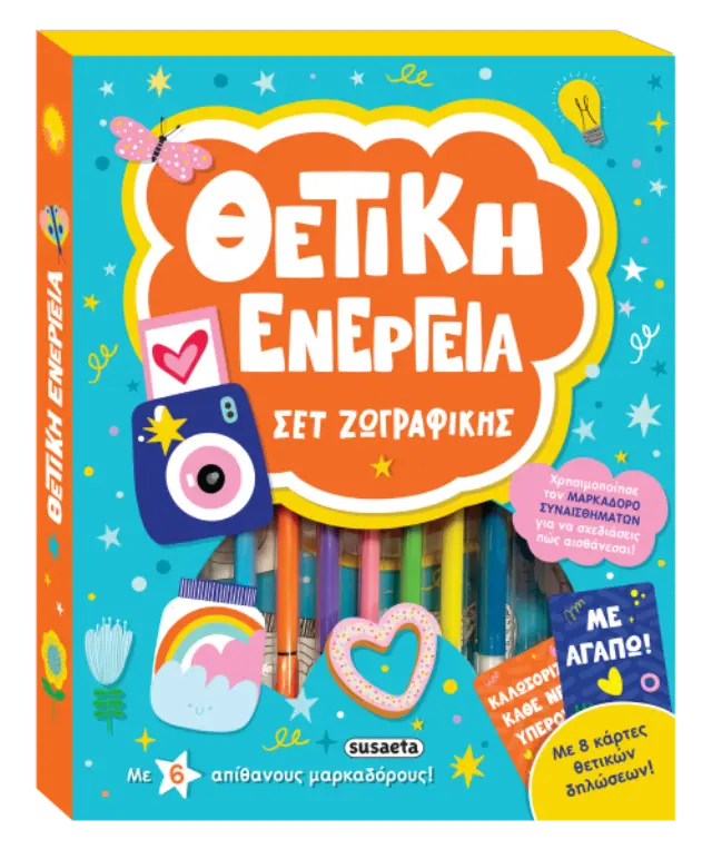 ΚΑΛΕΙΔΟΣΚΟΠΙΟ ΧΡΩΜΑΤΩΝ 8 ΘΕΤΙΚΗ ΕΝΕΡΓΕΙΑ