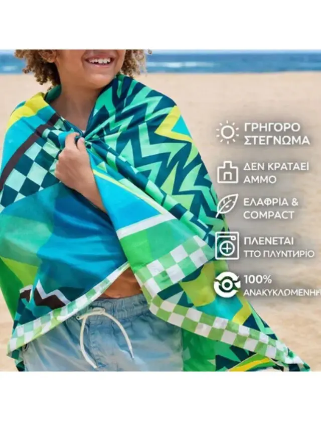 Dock & Bay: Πετσέτα θαλάσσης - Tide Skater Microfiber (Μικροϊνες) 160x90 εκ 2
