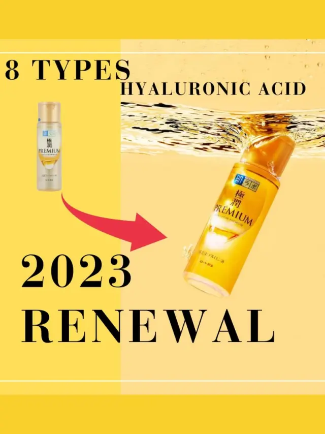Gokujyun Premium Hyaluronic Acid Lotion (Version 2023) - Λοσιόν με υαλουρονικό για άμεση ενυδάτωση 2