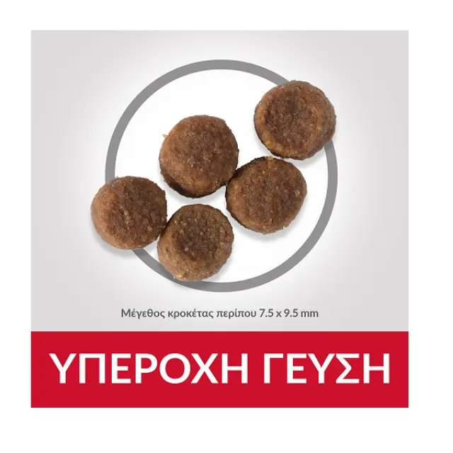 HILL'S SCIENCE PLAN Puppy Medium Με Κοτόπουλο - 2.5kg ( 2+0,5 KG Δωρο) 3