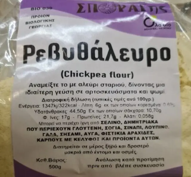 Όλα Bio Βιολογικό Αλεύρι από Ρεβίθι 500gr 2