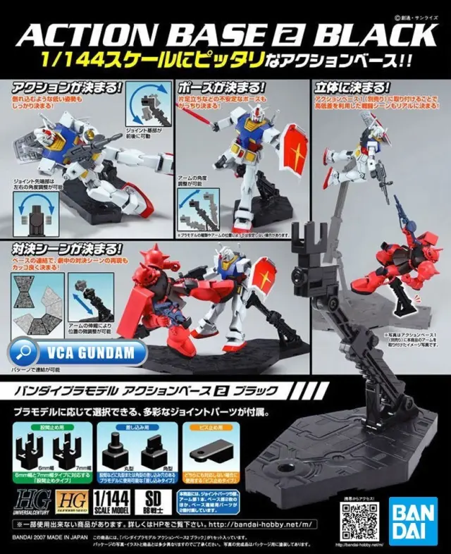 Gundam Accessories - Action Base 2 (black)