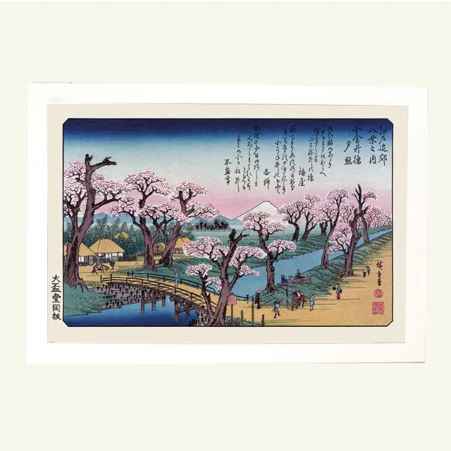 Αφίσα Maxi Hiroshige (Mount Fuji, Koganei Bridge) 61x91,5εκ Κορνίζα Ξύλινη Χρώμα Λευκό Με Ακρυλικό Τζάμι Άθραυστο ( K1041-3 +PP34637)