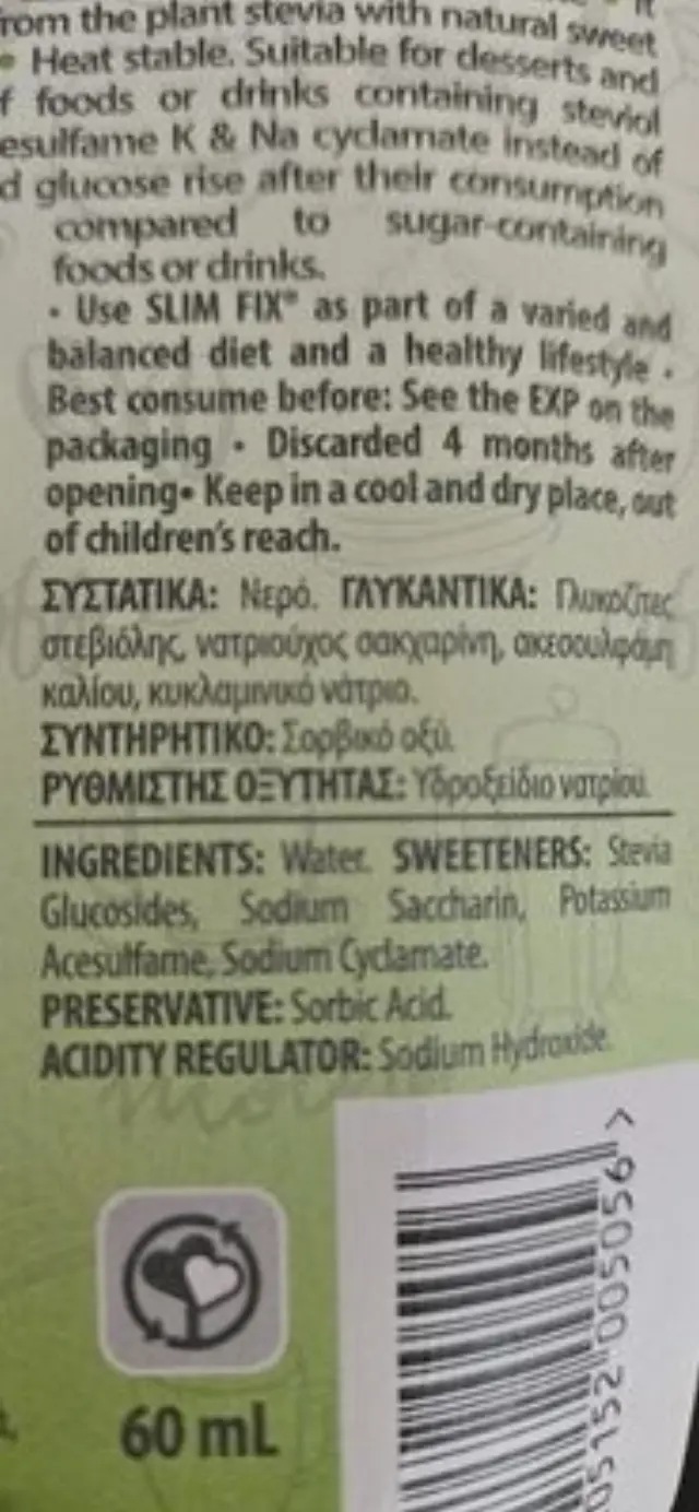 InterMed Slim fix Γλυκαντικό υγρό εναλλακτικό της ζάχαρης 60ml 2