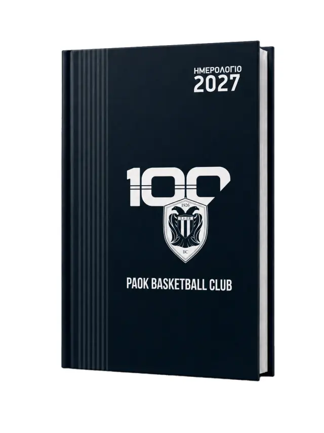 Χάρτινη Πόλη Ημερήσιο Ημερολόγιο 2027 ΠΑΟΚ