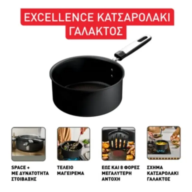 TEFAL Excellence Κατσαρολάκι γάλακτος 18εκ G32029 2