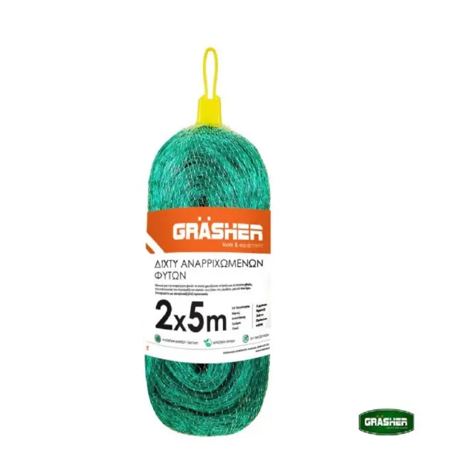 Grasher Δίχτυ Αναρριχώμενων Φυτών 2x5m / 103635