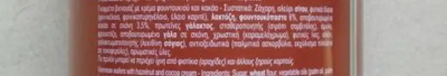 Παπαδοπούλου Caprice 400gr 2