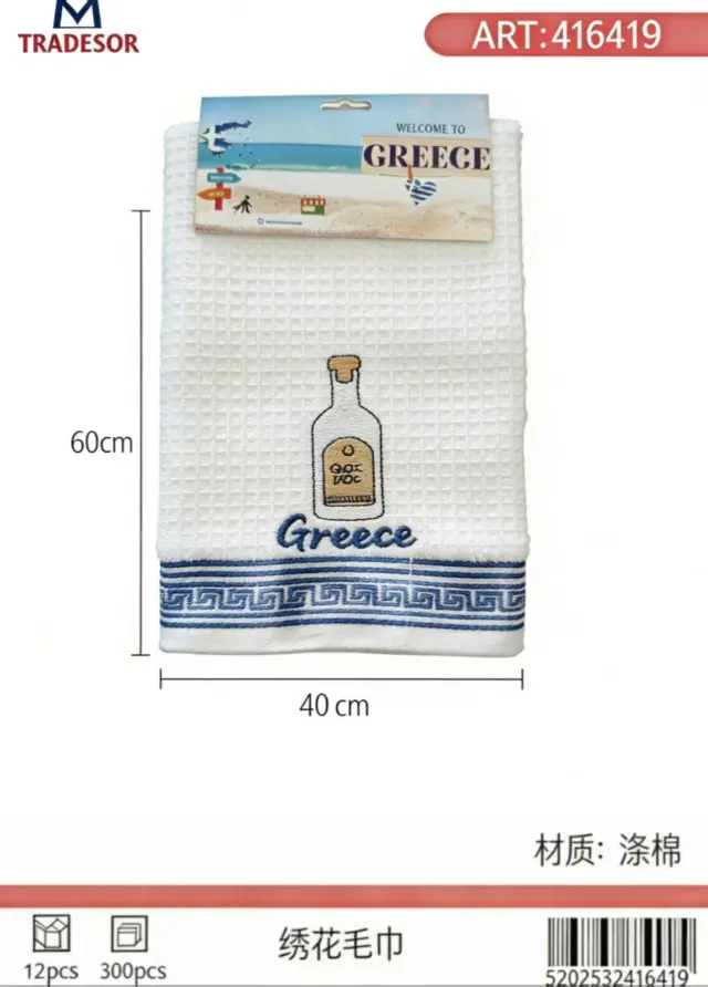 Πετσέτα ποτηρόπανο Souvenir με κέντημα - Σετ 12pcs - Greece - 416419 2