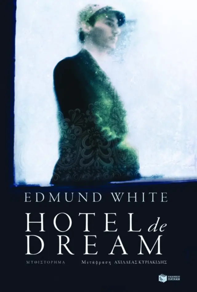 Hotel de Dream