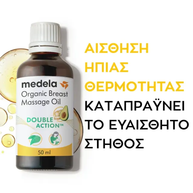Medela Βιολογικό Λάδι Μασάζ Στήθους Vegan με Ginger 50ml 2