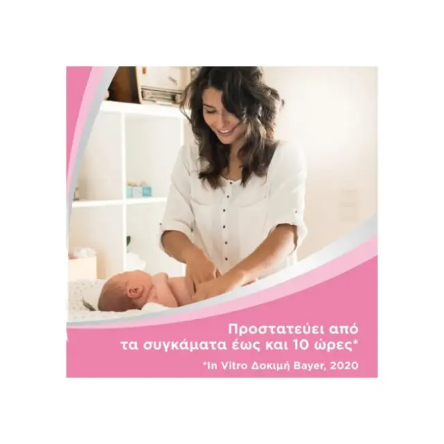 BEPANTHOL Promo Baby Balm Προστασία από Συγκάματα με Προβιταμίνη Β5, 200g & Δώρο Baby Balm, 30g 2