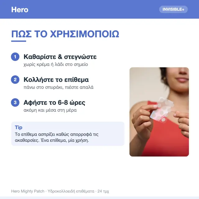 Hero. Mighty Patch Invisible+ Anti-Pimple Επιθέματα για Σπυράκια, 24 τεμάχια 3