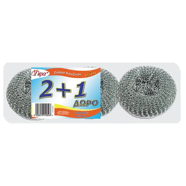 Σύρμα Κουζίνας Γαλβανιζέ 15g 2+1 Δώρο
