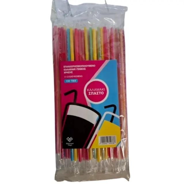 Καλαμάκι πλαστικό επαναχρησιμοποιούμενο 100τεμ