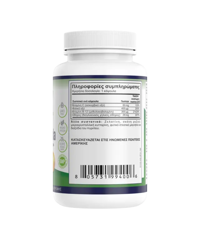 Φόρμουλα Χηλικού Σιδήρου • Natural Vitamins • 50 κάψουλες 2