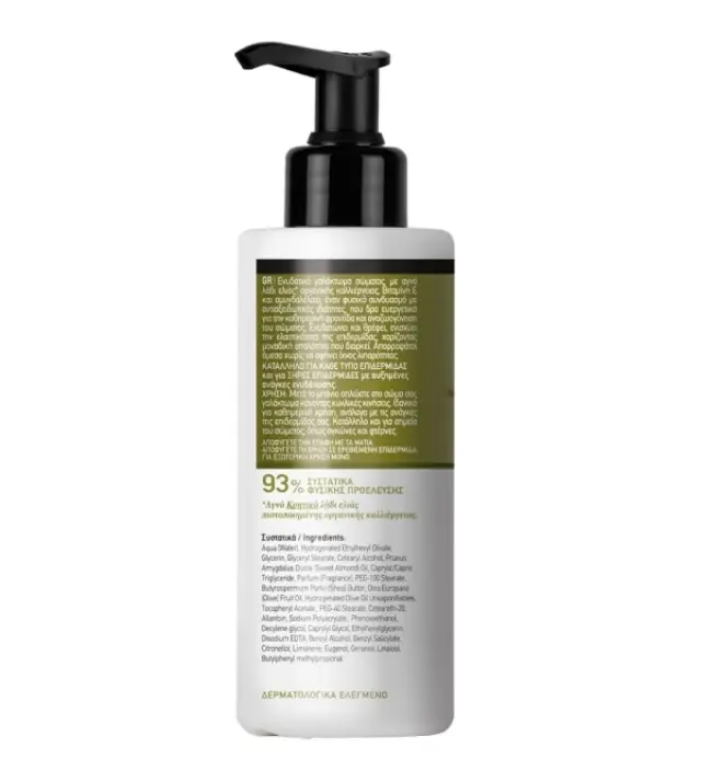 Farcom Mea Natura Olive Γαλάκτωμα Σώματος για Ενυδάτωση & Αναζωογόνηση 250ml 2