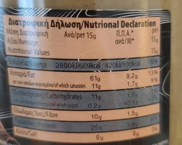 Βιολογικό Χαρουπάλευρο • Όλα Bio • 200γρ 2