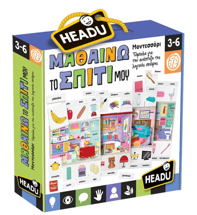 Real Fun Headu Μαθαίνω Το Σπίτι Μου Μοντεσσόρι 25046