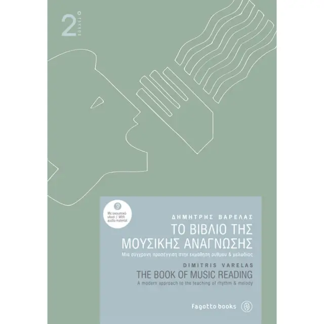 Fagotto - Το Βιβλίο Της Μουσικής Ανάγνωσης 2 - Βαρελάς Δημήτρης