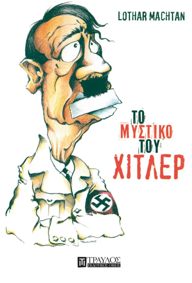 Το Μυστικό του Χίτλερ