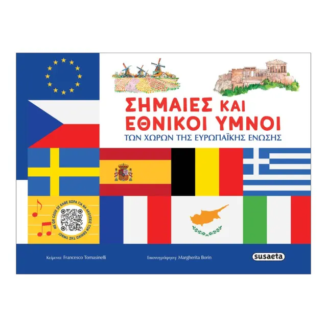 Susaeta Βιβλίο: Σημαίες και Εθνικοί Ύμνοι των Χωρών της Ευρωπαϊκής Ένωσης (5+ ετών) 2882