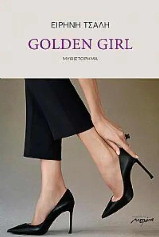 Golden Girl