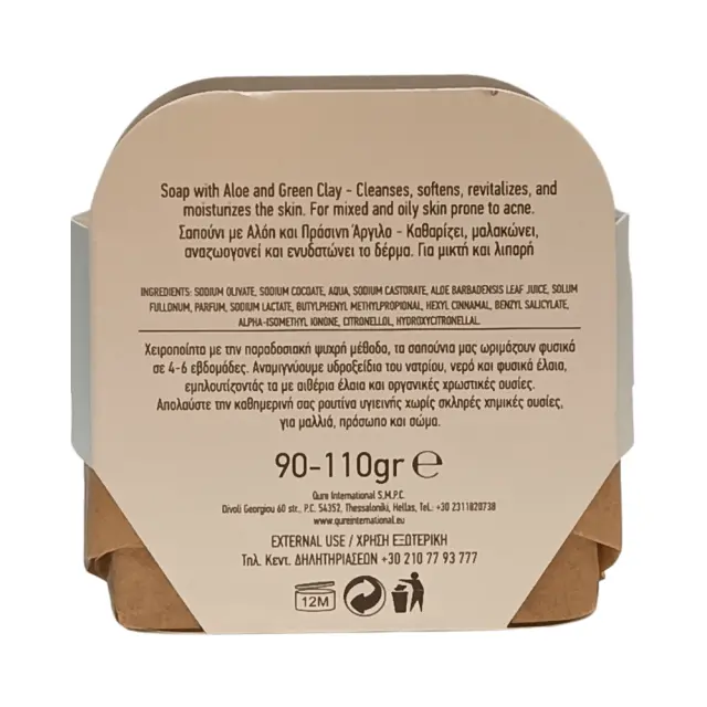 Handmade Soap Aloe and Green Clay 90-110g by Natural Wellness - Χειροποίητο Σαπούνι με Αλόη και Πράσινη Άργιλο �� 2