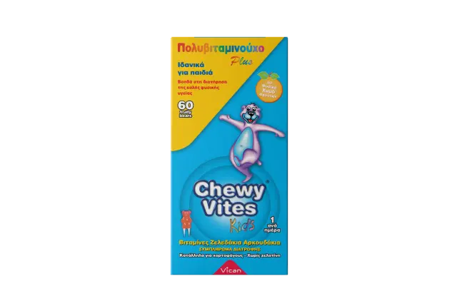 Chewy Vites | Multi Plus Vitamin | Πολυβιταμινούχο Συμπλήρωμα Διατροφής για Παιδιά σε Μορφή Ζελεδάκια- Αρκουδάκια | 60 τμχ 2