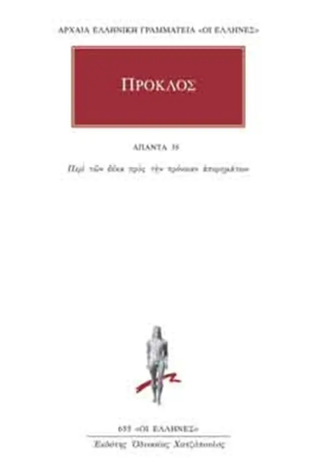 Περί των δέκα προς την πρόνοιαν απορημάτων