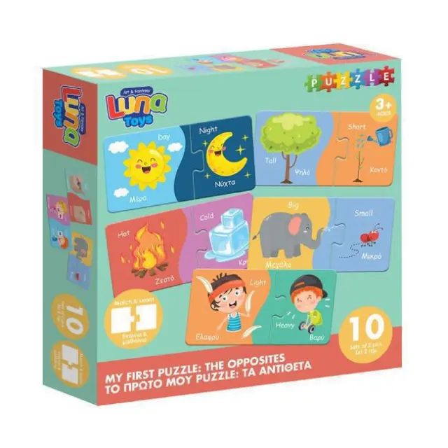 Luna Puzzle Παίζω και Μαθαίνω 20 τεμ. Τα Αντίθετα (000622329)