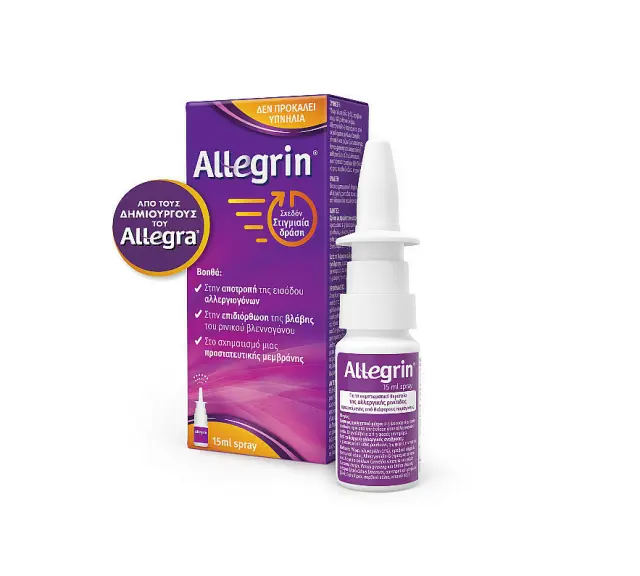 SANOFI Allegrin Ρινικό spray για την Πρόληψη & τη Συμπτωματική αντιμετώπιση της Αλλεργίας 15ml