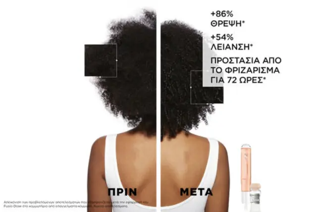 Kérastase Fusio Dose Antifrizz Booster 120ml 2