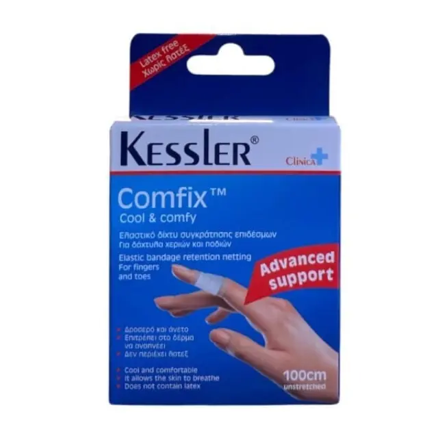 Kessler Comfix Cool and Comfy Ελαστικο διχτυ συγκρατησης επιδεσμων για δαχτυλα χεριων και ποδιων 100 cm