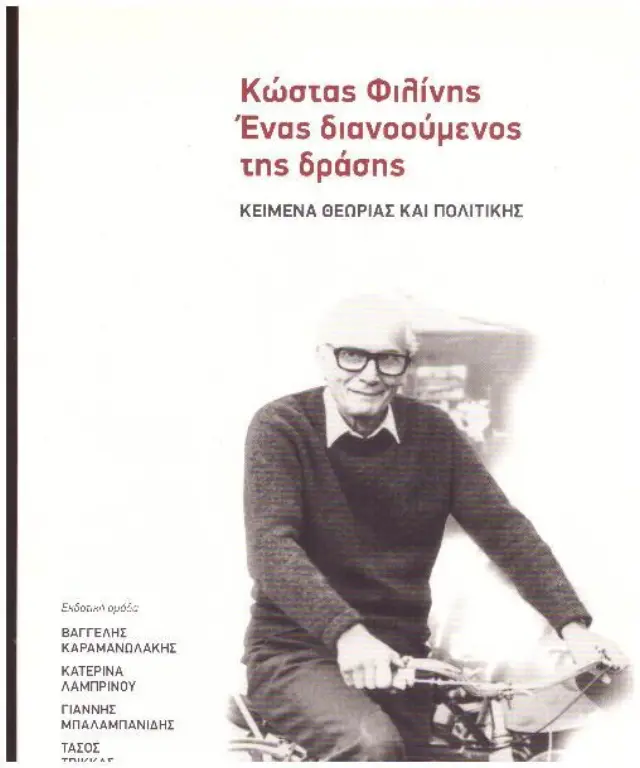 Κώστας Φιλίνης Ένας διανοούμενος της δράσης