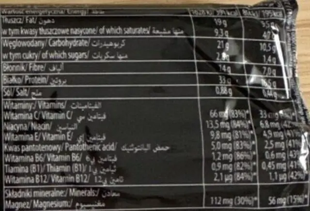 Whey Μπάρα Πρωτεΐνης 33% με Αλατισμένη Καραμέλα • Go On Nutrition • Mega Combo 24 τμχ 3