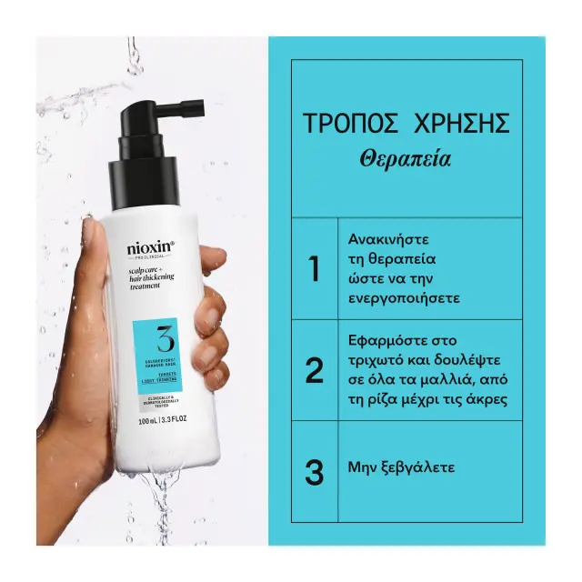 Nioxin Pro Clinical Scalp+Hair Treatment 3 100ml 2
