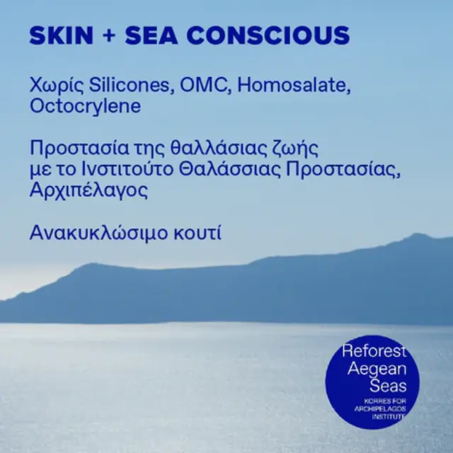 Korres Red Grape Sheer Glow Daily Sunscreen SPF50, Κόκκινο Σταφύλι Αντηλιακή Κρέμα Προσώπου με Διάφανη Λάμψη SPF50+, 50ml 2