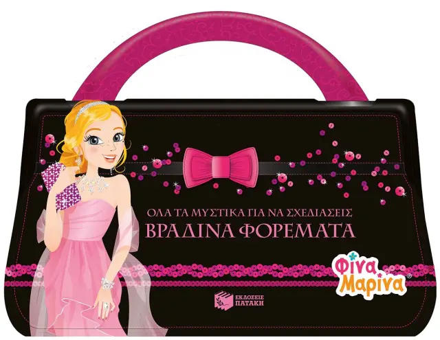 Όλα τα μυστικά για να σχεδιάσεις βραδινά φορέματα