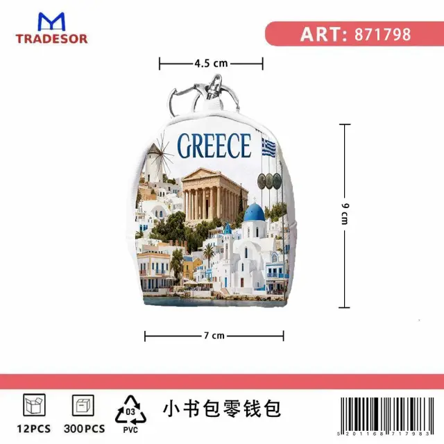Πορτοφόλι Souvenir μπρελόκ mini - Σετ 10pcs - PVC - Greece - 7*9*4.5cm - 871798 2