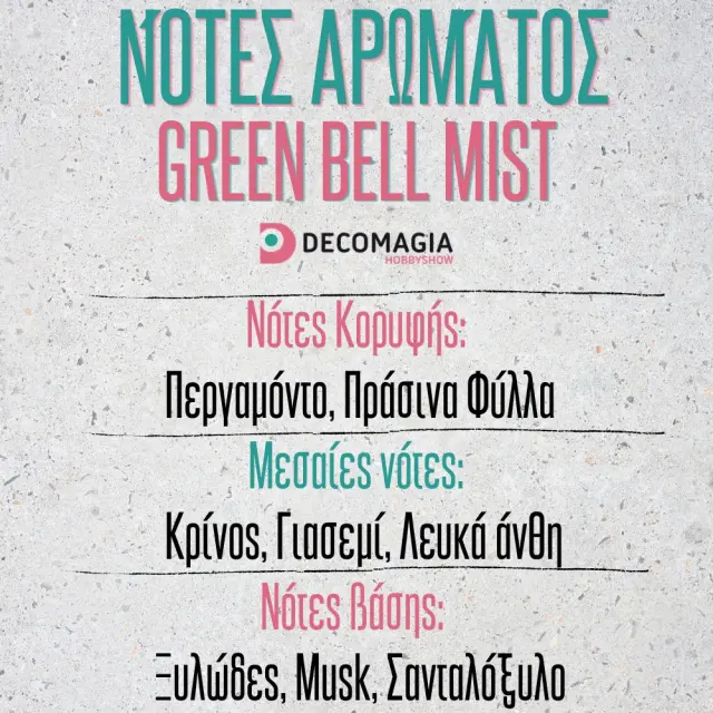 Άρωμα για κερί και σαπούνι 50ml, Green Bell Mist 2