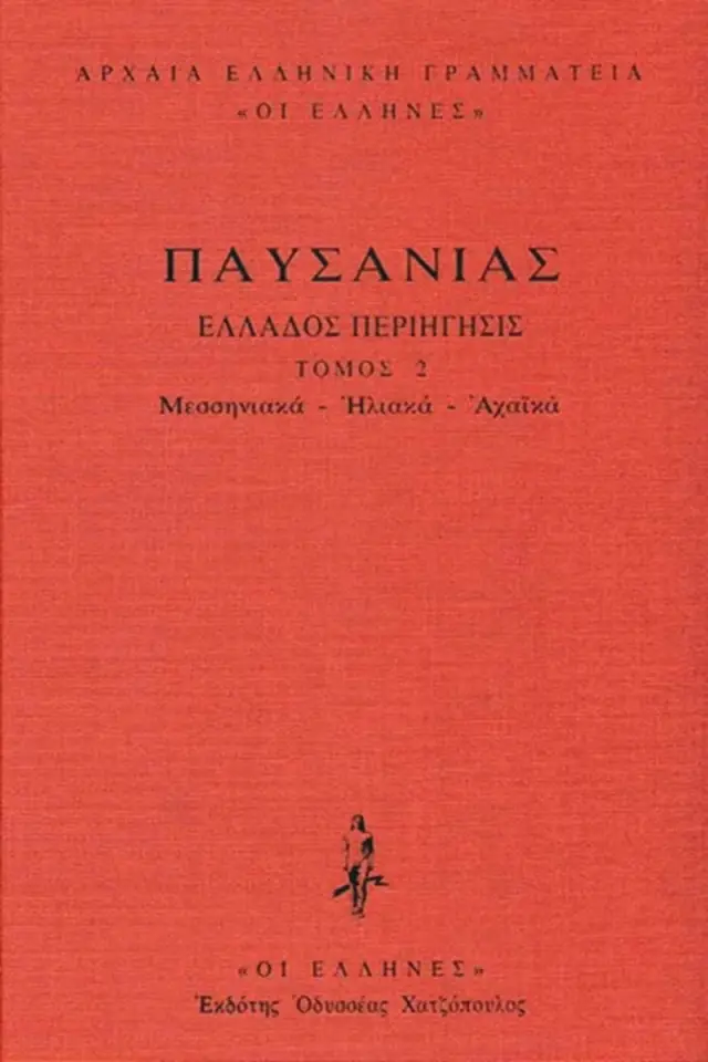 Μεσσηνιακά - Ηλιακά - Αχαϊκά