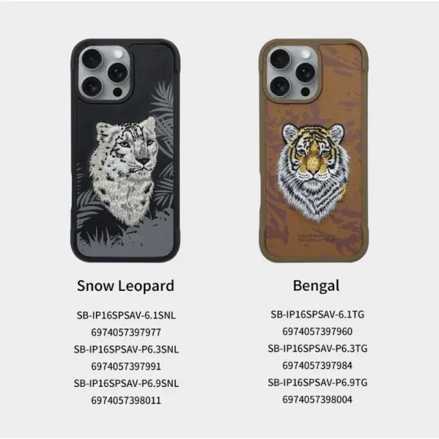 Santa Barbara Polo Savanna Case Iphone 16 Casing - Tiger, 2