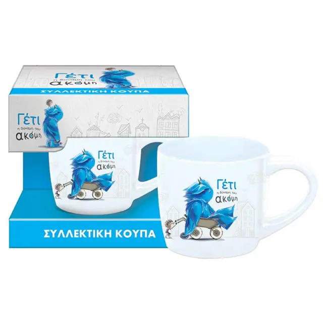 Κούπα Μικρή Συλλεκτική Γέτι / BZ.XP.RP.01102 (Χάρτινη Πόλη)