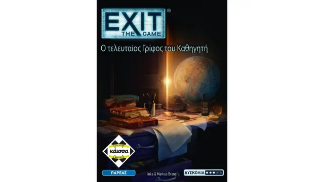 Κάισσα EXIT Ο Τελευταίος Γρίφος του Καθηγητή KA115234 – Επιτραπέζιο Escape Room με Γρίφους για 1–4 Παίκτες, 12+ Ετών – Ελληνικά