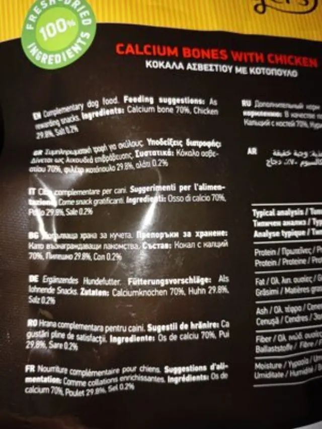 Tail Swingers Σνακ Κόκκαλα Ασβεστίου με Κοτόπουλο 100gr 3